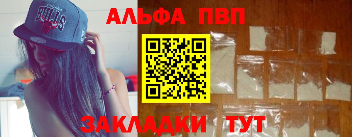 Alpha PVP VHQ Рассказово