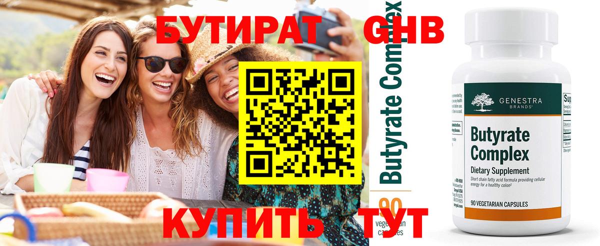 Рассказово  Бутират оксана  Вход с VPN 