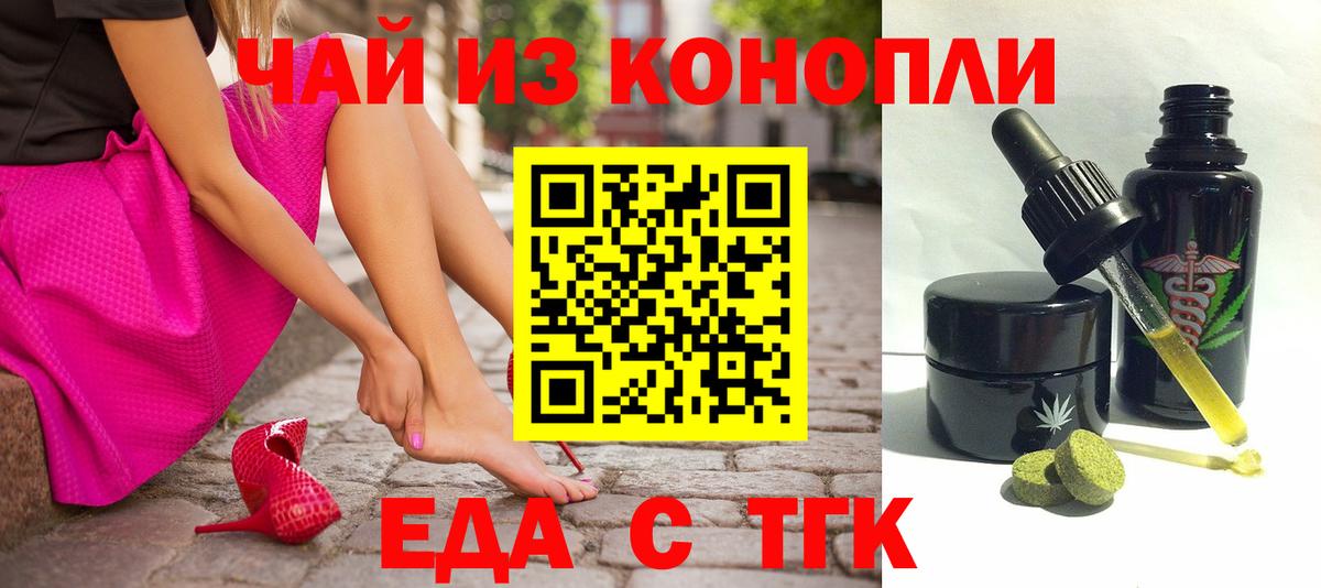 Печенье с ТГК конопля  Вход с VPN  Рассказово 