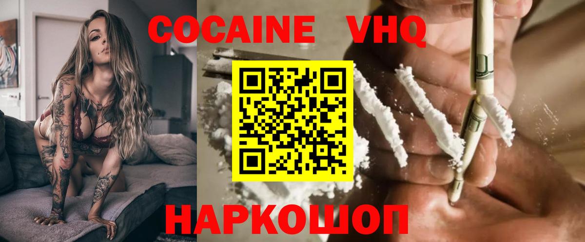 Cocaine  КОКАИН Columbia  Вход с VPN  Рассказово  Cocaine 99% 