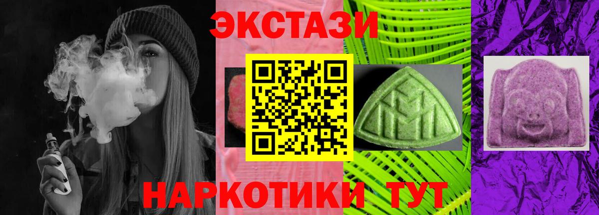 Экстази 280 MDMA  Вход с VPN  Рассказово  ЭКСТАЗИ  ЭКСТАЗИ MDMA 