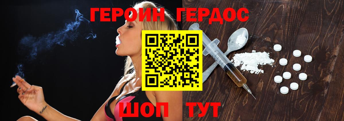 ГЕРОИН афганец  Героин  Рассказово  Вход с VPN 