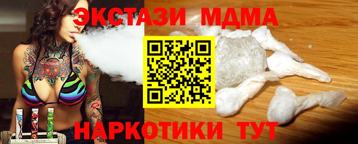 МДМА Molly  Вход с VPN  MDMA Molly  МДМА  Рассказово 