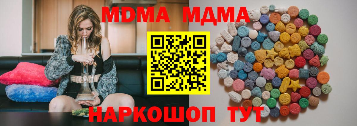 MDMA кристаллы Рассказово