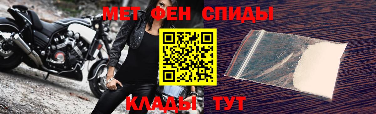 Рассказово  МЕТАМФЕТАМИН Декстрометамфетамин 99.9%  Вход с VPN  МЕТАМФЕТАМИН Декстрометамфетамин 99.9% 