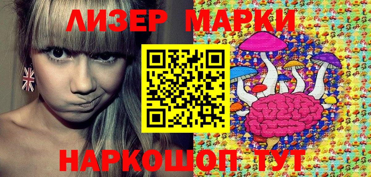 Марки N-bome 1,8мг Рассказово