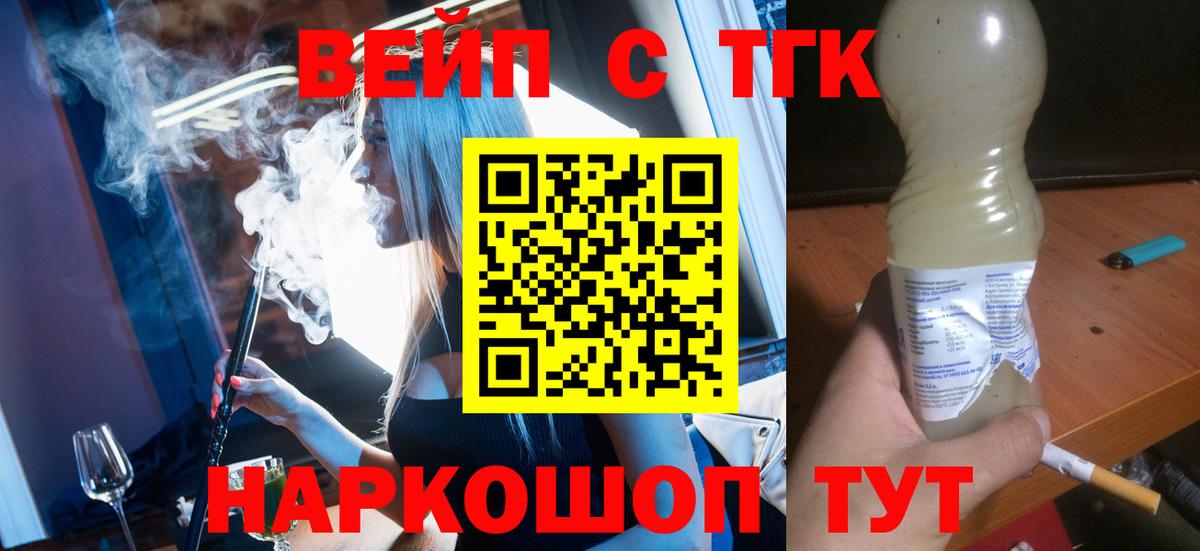 Дистиллят ТГК концентрат  цены наркотик  Рассказово  Вход с VPN  Дистиллят ТГК вейп с тгк 