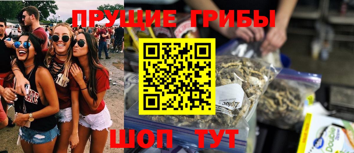 Галлюциногенные грибы Magic Shrooms Рассказово